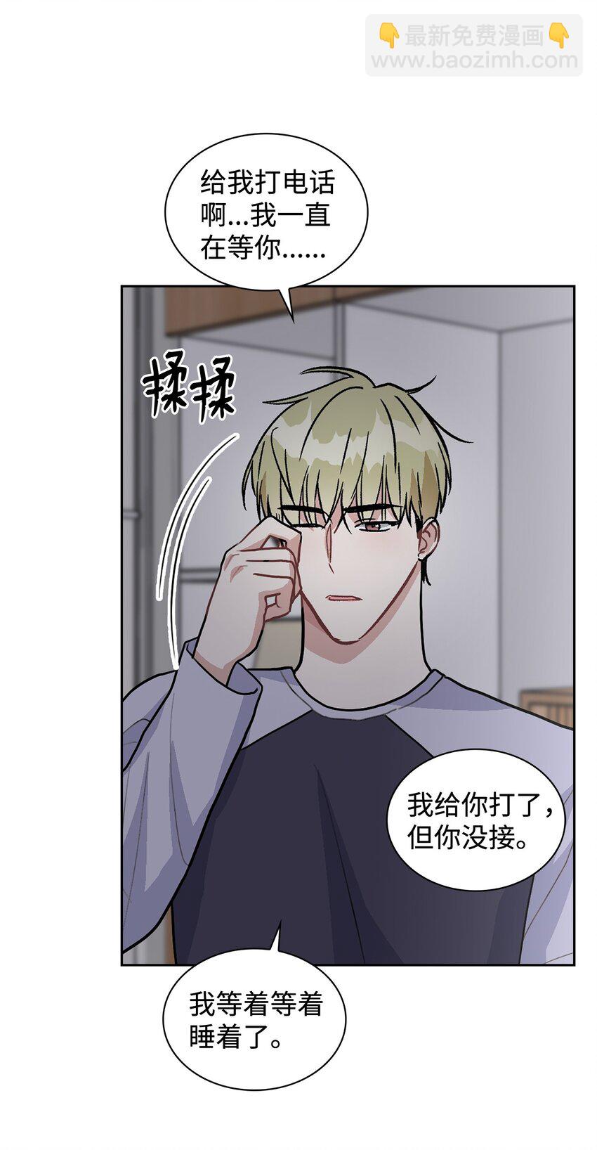 60 你为什么爱我(1/2)-第60话