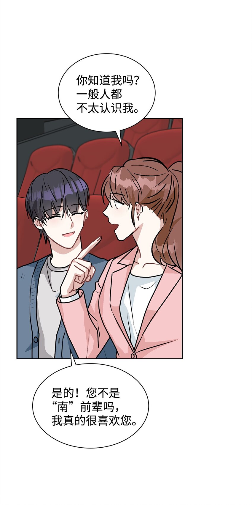 62 参加试映会(1/2)-第62话