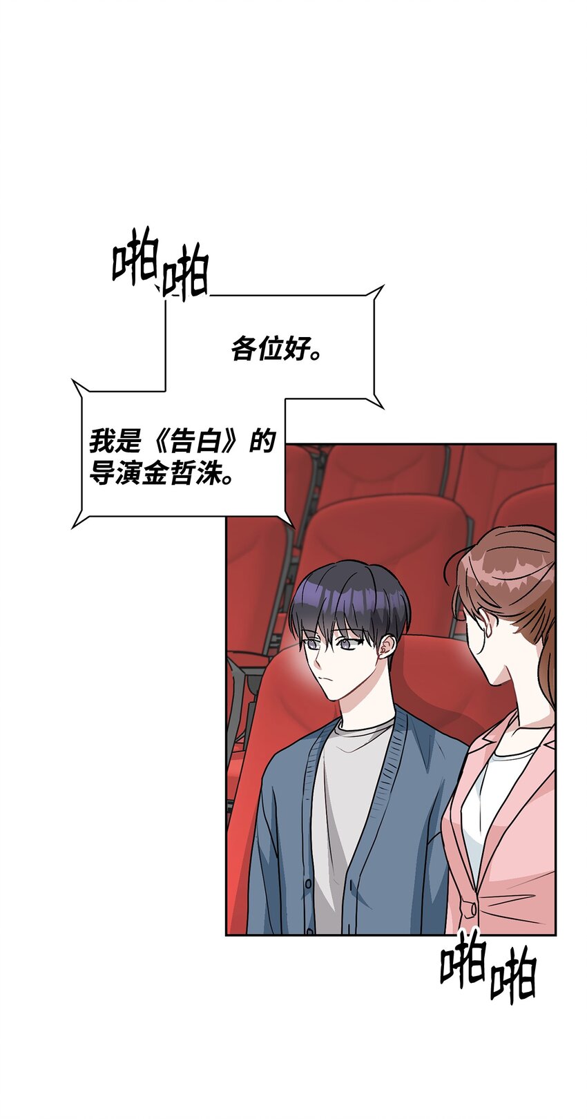 62 参加试映会(1/2)-第62话