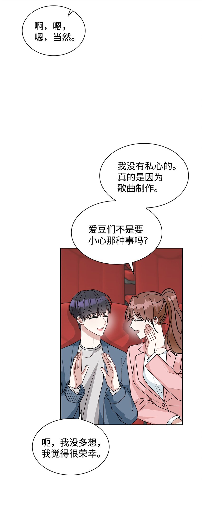 62 参加试映会(1/2)-第62话