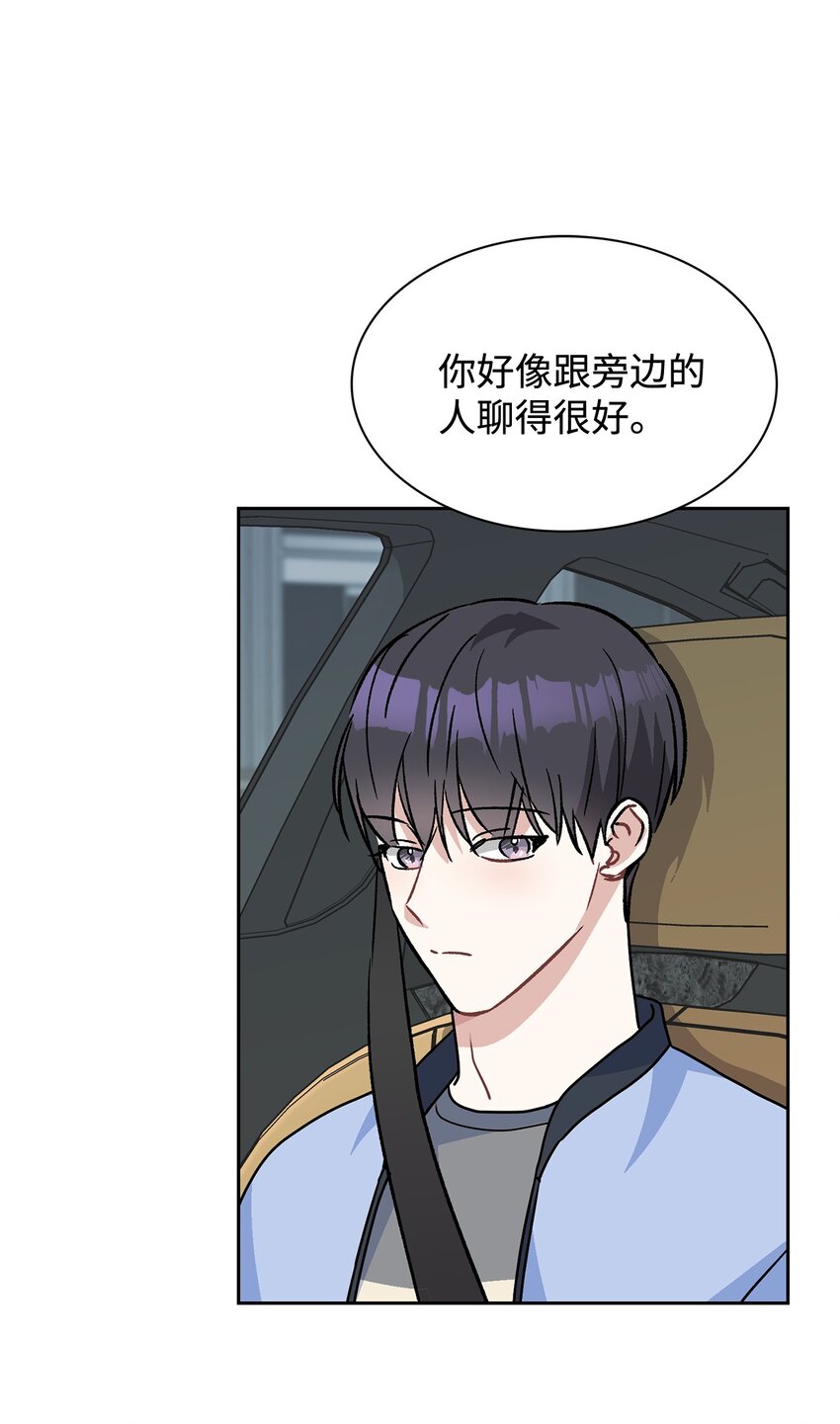 64 搬宿舍问题(1/2)-第64话