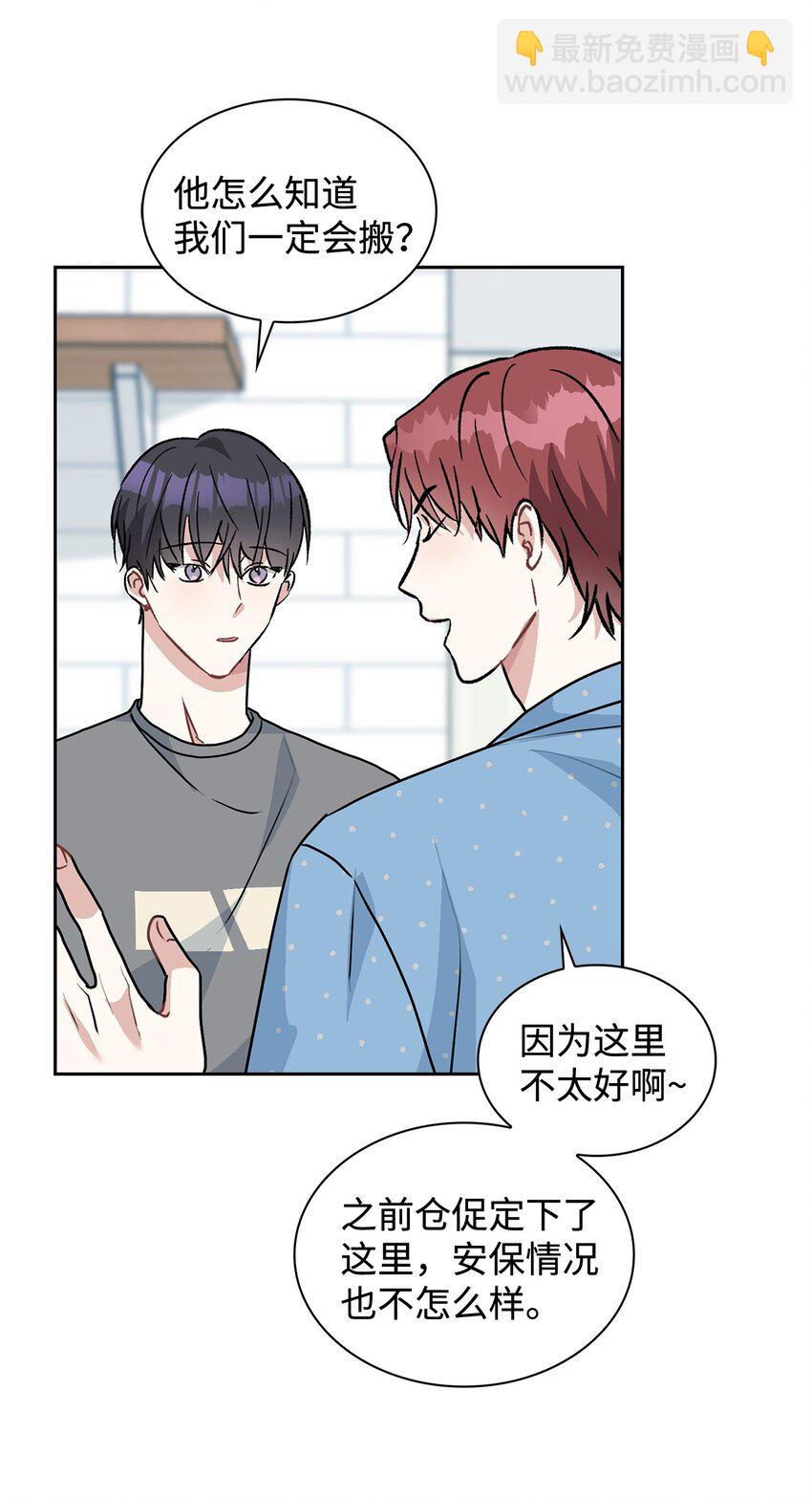 64 搬宿舍问题(1/2)-第64话