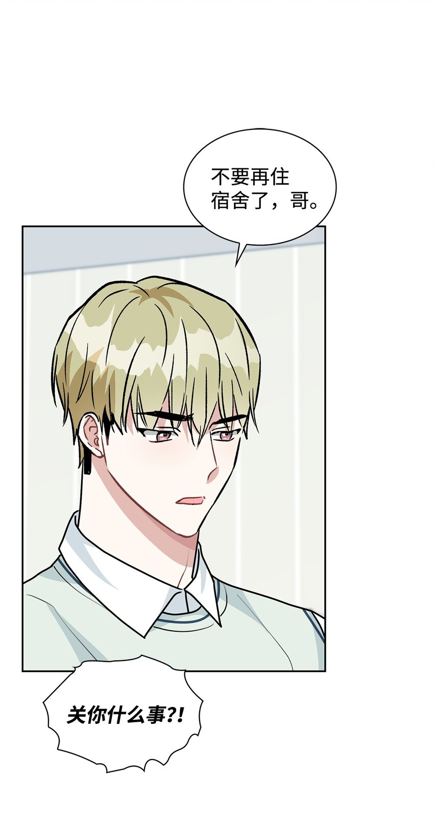 64 搬宿舍问题(1/2)-第64话