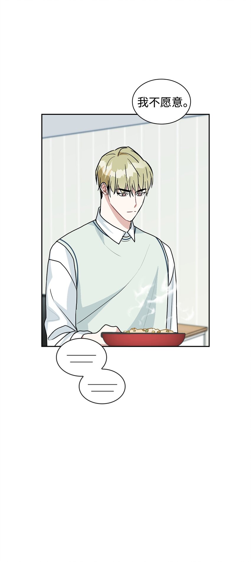 64 搬宿舍问题(1/2)-第64话