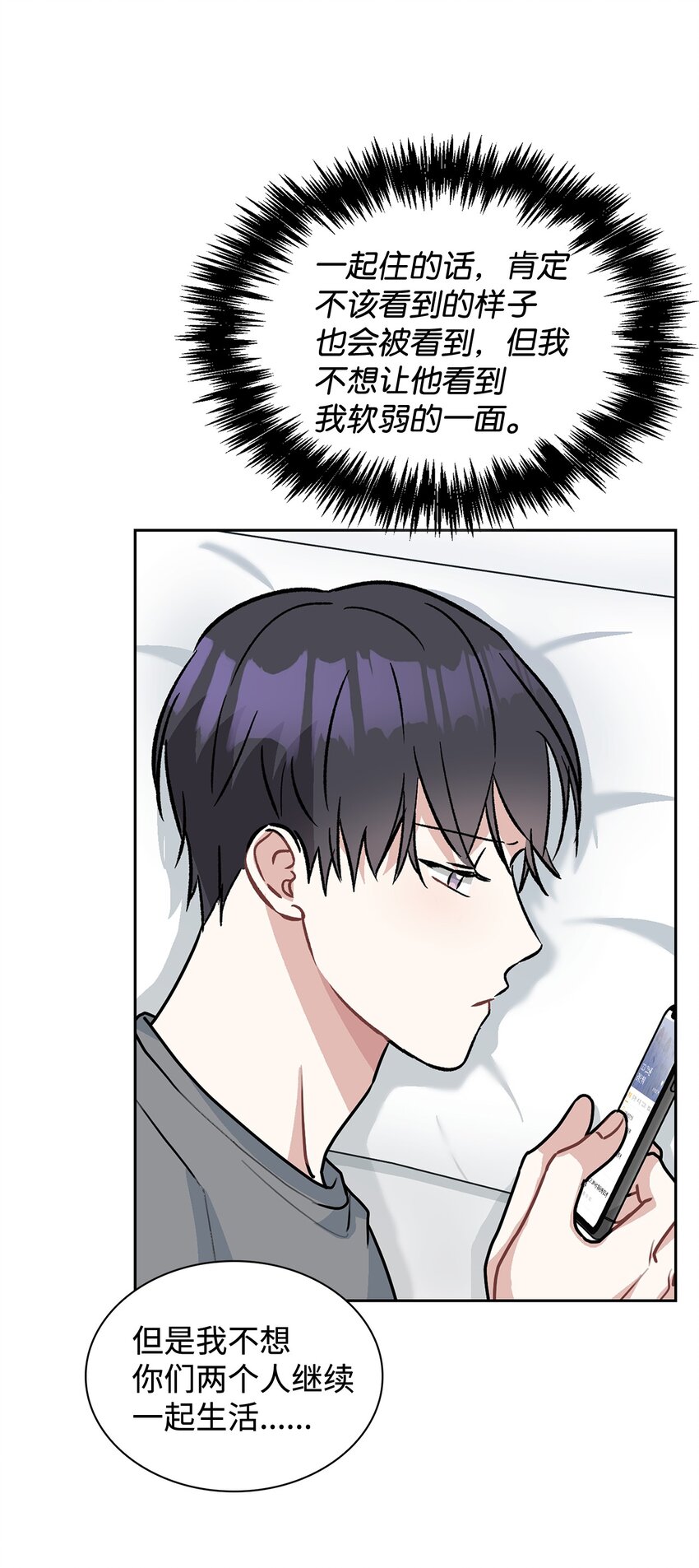 64 搬宿舍问题(1/2)-第64话