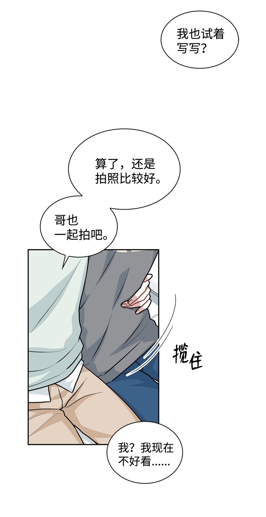 64 搬宿舍问题(1/2)-第64话