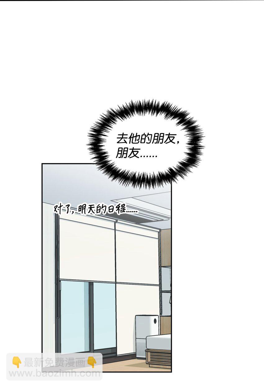 64 搬宿舍问题(1/2)-第64话