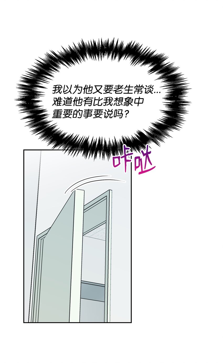 64 搬宿舍问题(1/2)-第64话