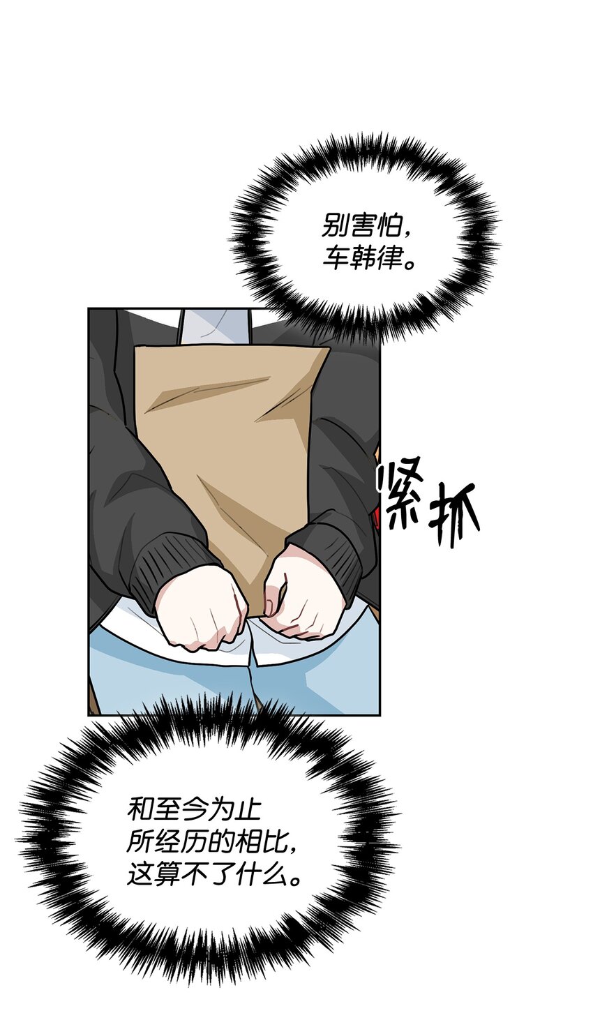 66 真正需要的人(1/2)-第66话