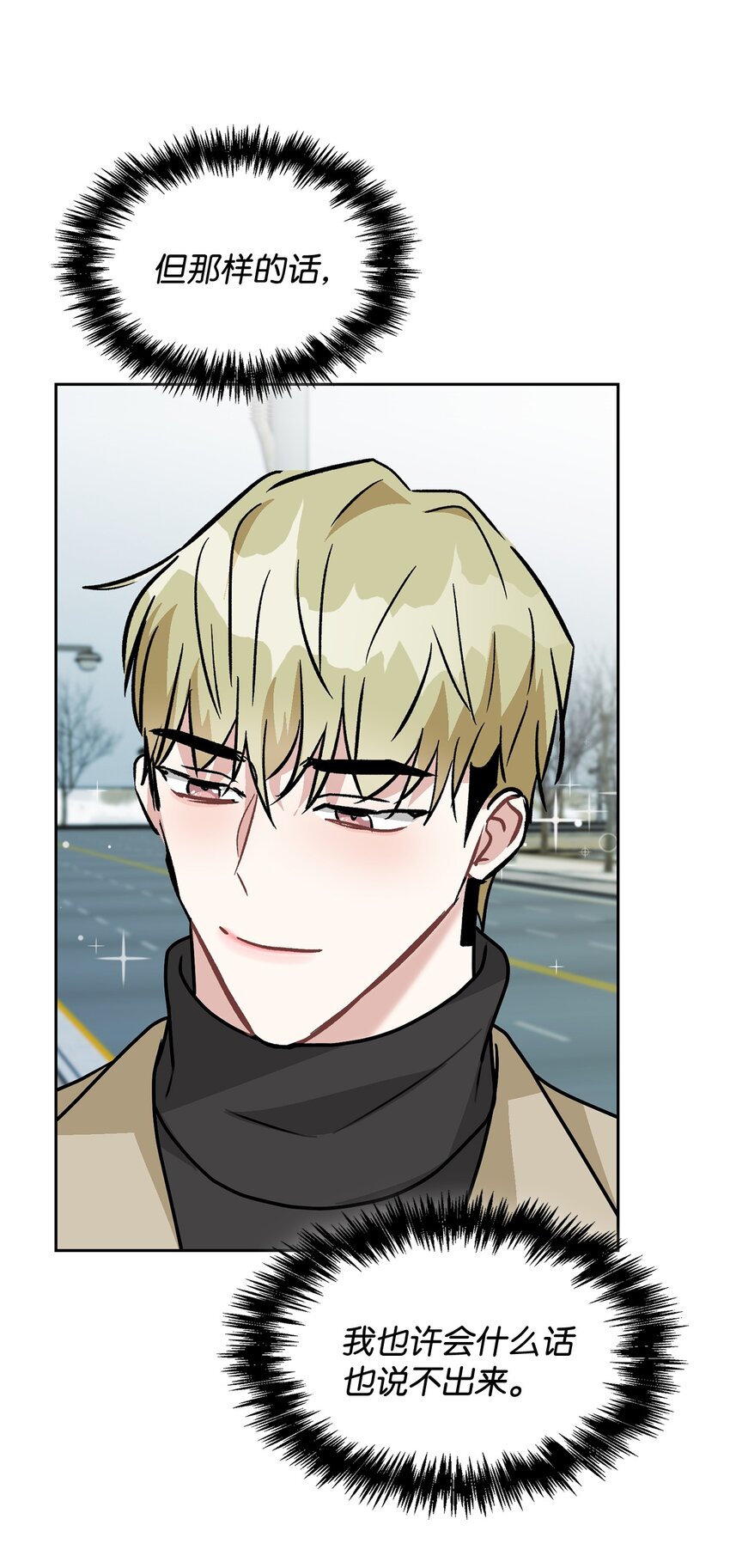 66 真正需要的人(1/2)-第66话