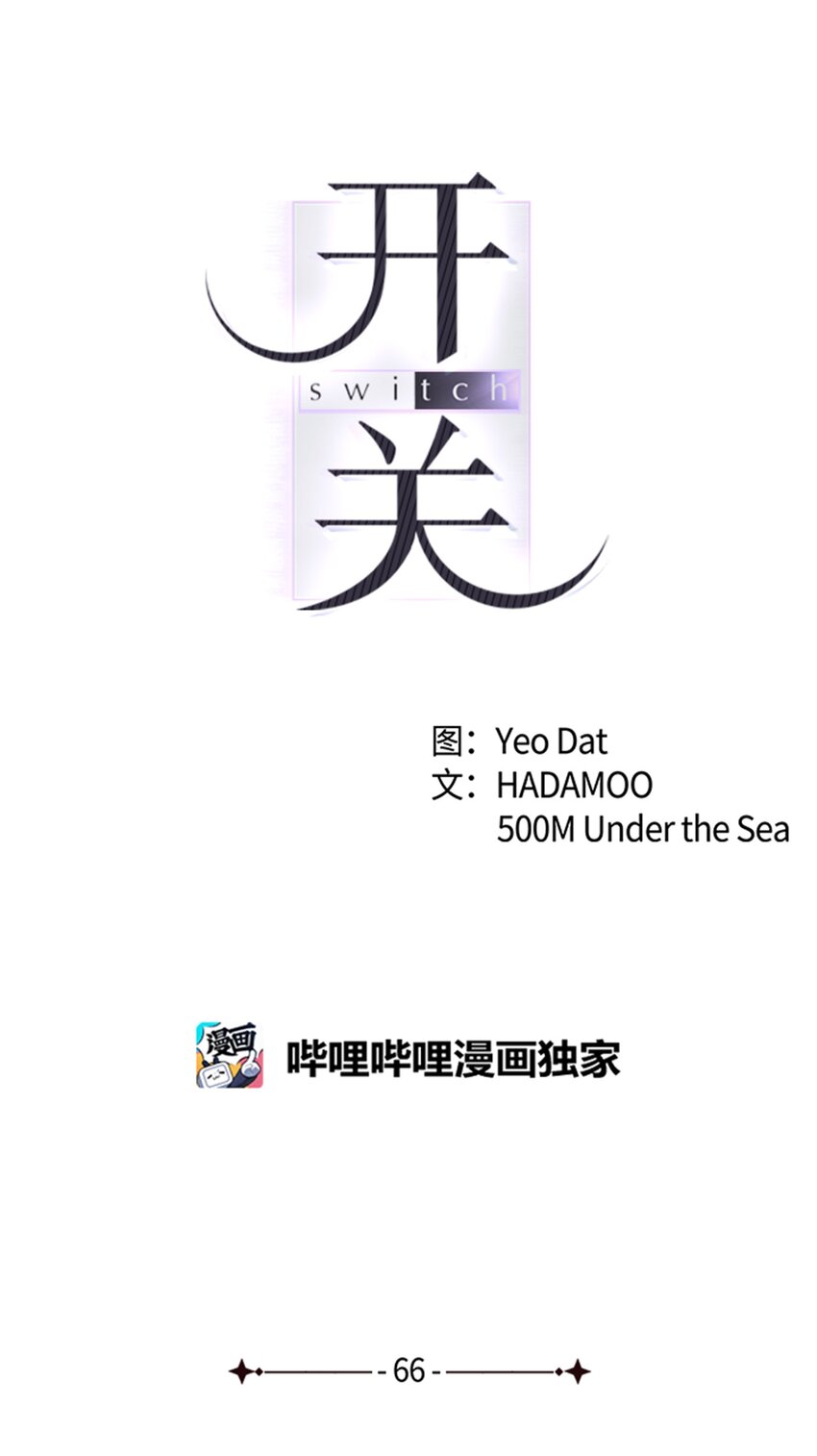 66 真正需要的人(1/2)-第66话