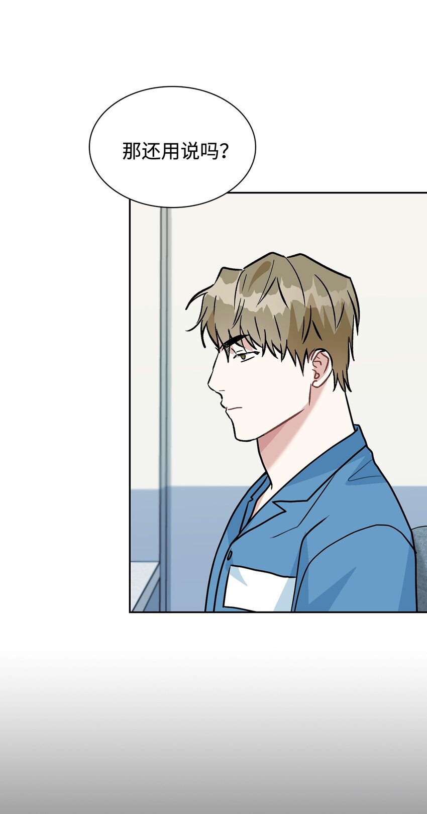 66 真正需要的人(1/2)-第66话