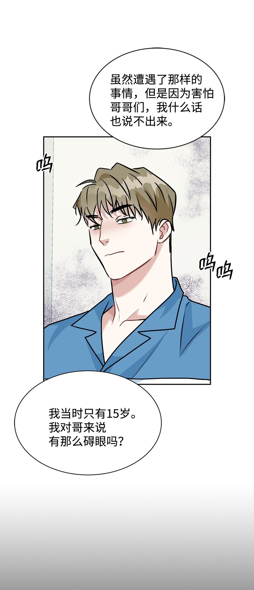 66 真正需要的人(1/2)-第66话