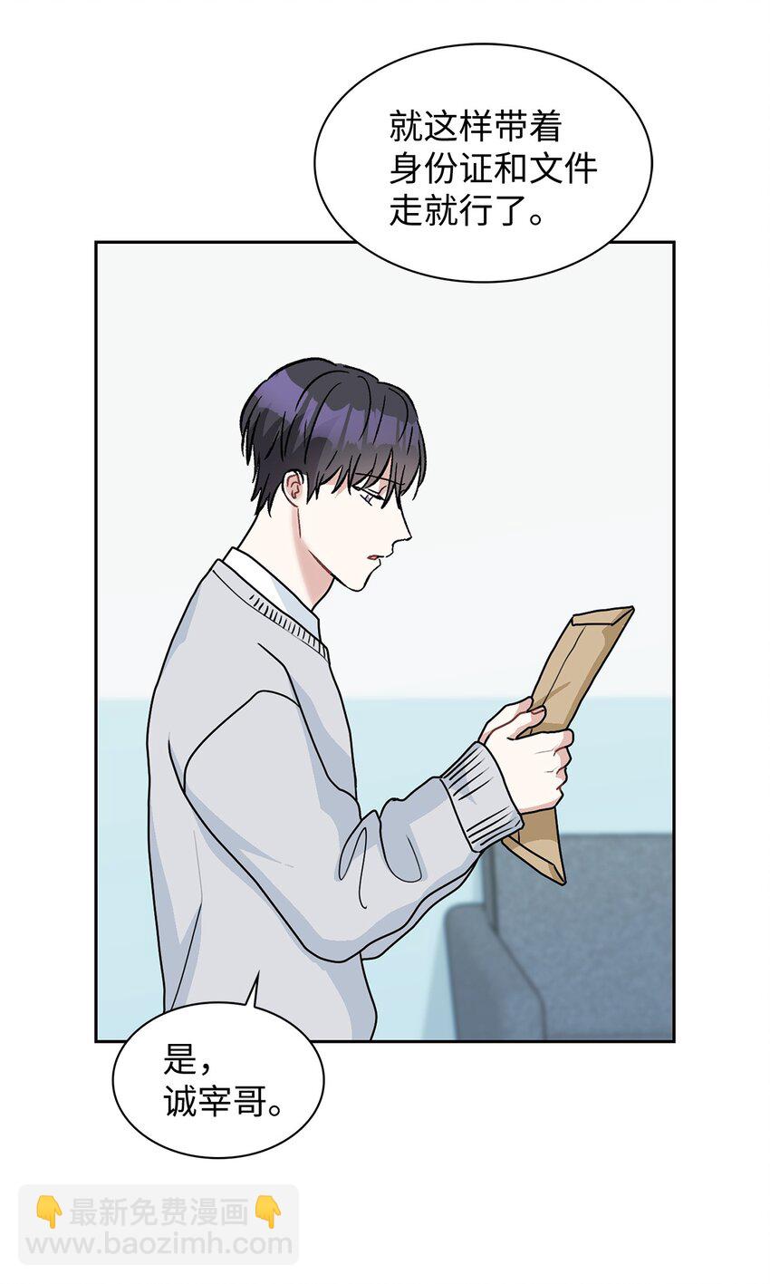 66 真正需要的人(1/2)-第66话