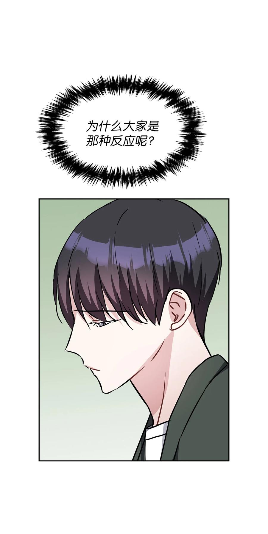 10 为什么大家是那种反应？(1/2)-第10话