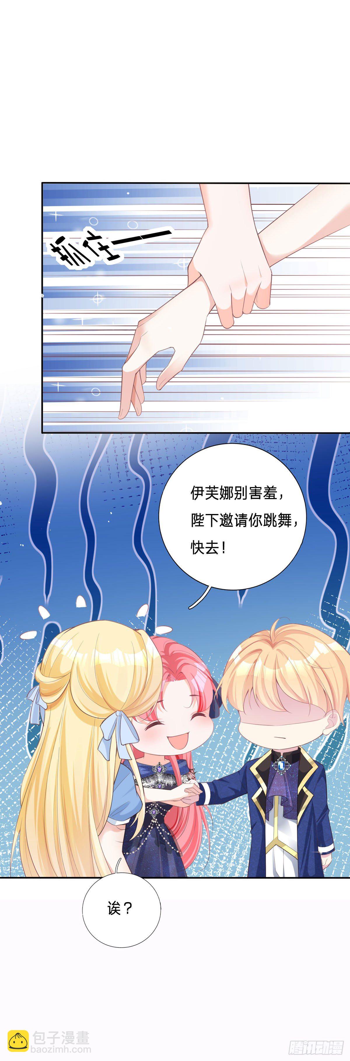 開掛女配攻略系統美男 - 第6話 你是在找我嗎 - 1