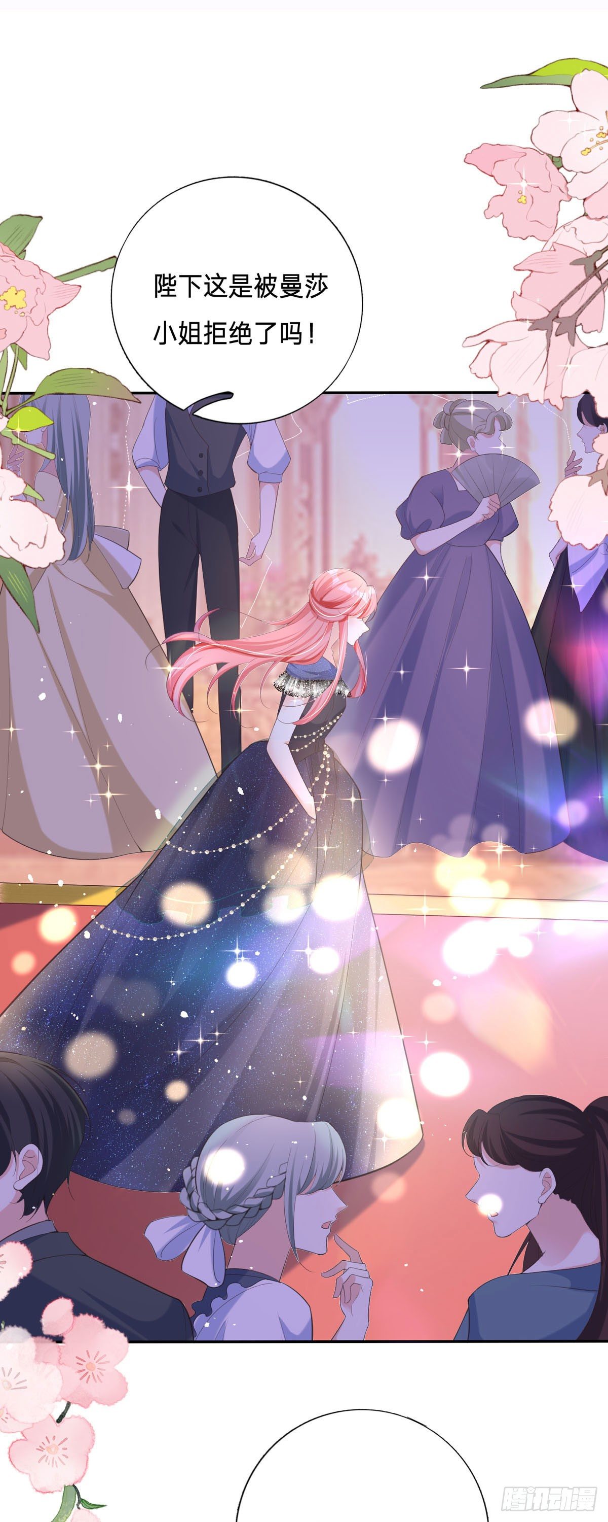 開掛女配攻略系統美男 - 第6話 你是在找我嗎 - 2