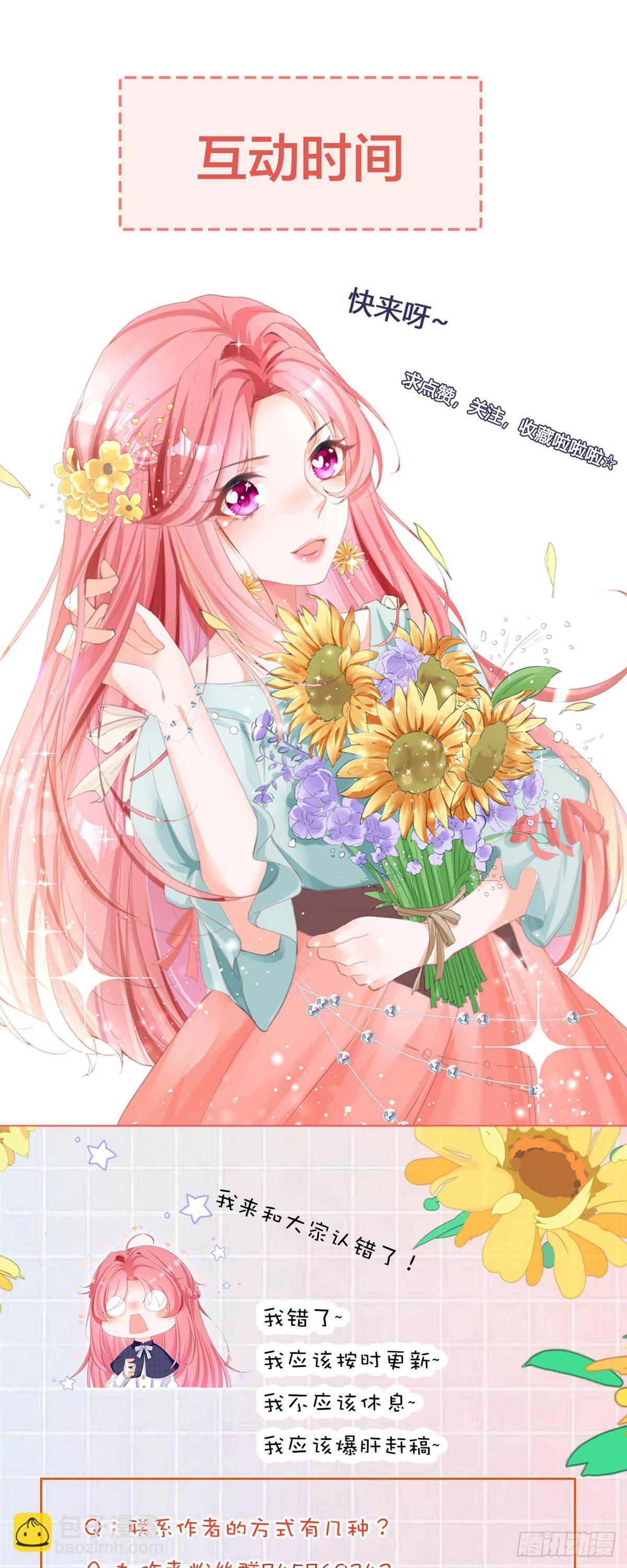 開掛女配攻略系統美男 - 第6話 你是在找我嗎 - 3