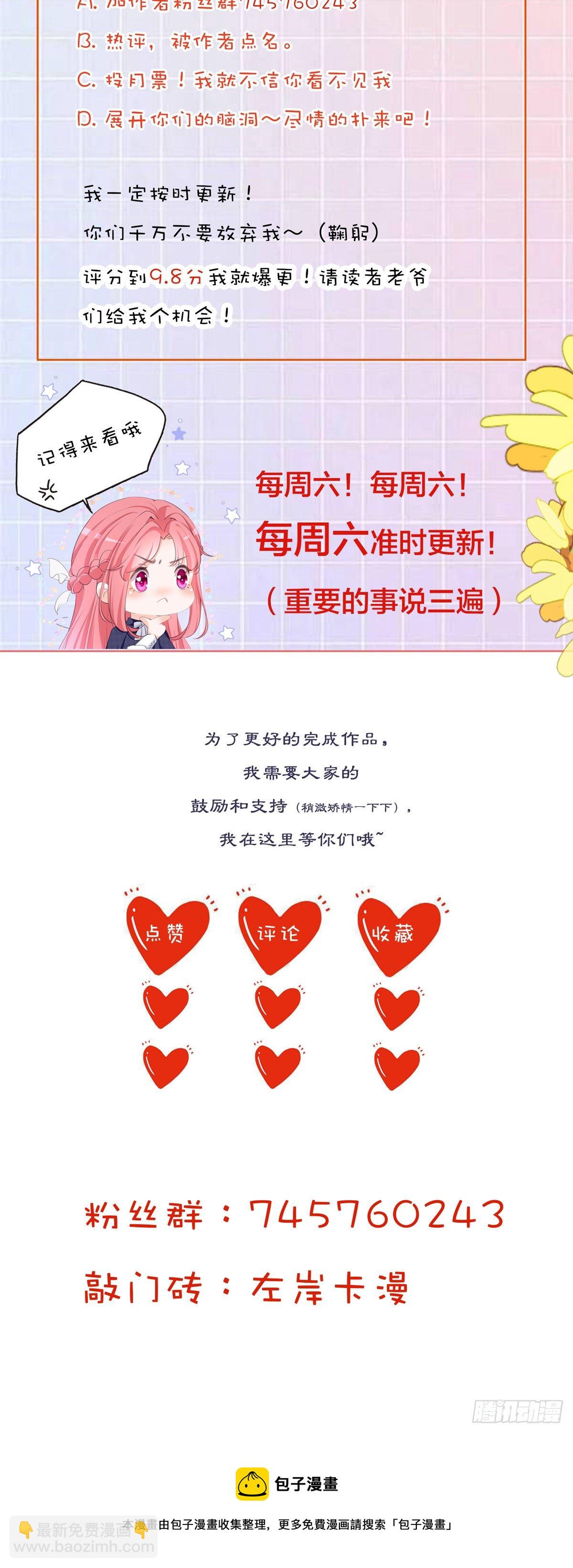 開掛女配攻略系統美男 - 第6話 你是在找我嗎 - 4