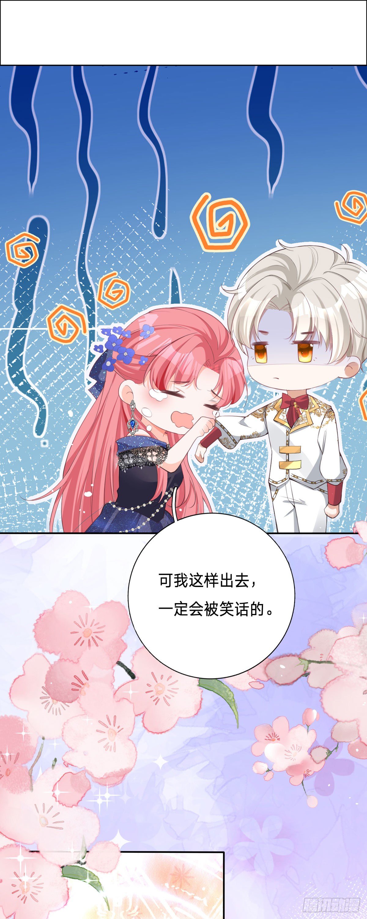 開掛女配攻略系統美男 - 第8話 人靠衣裝 - 5