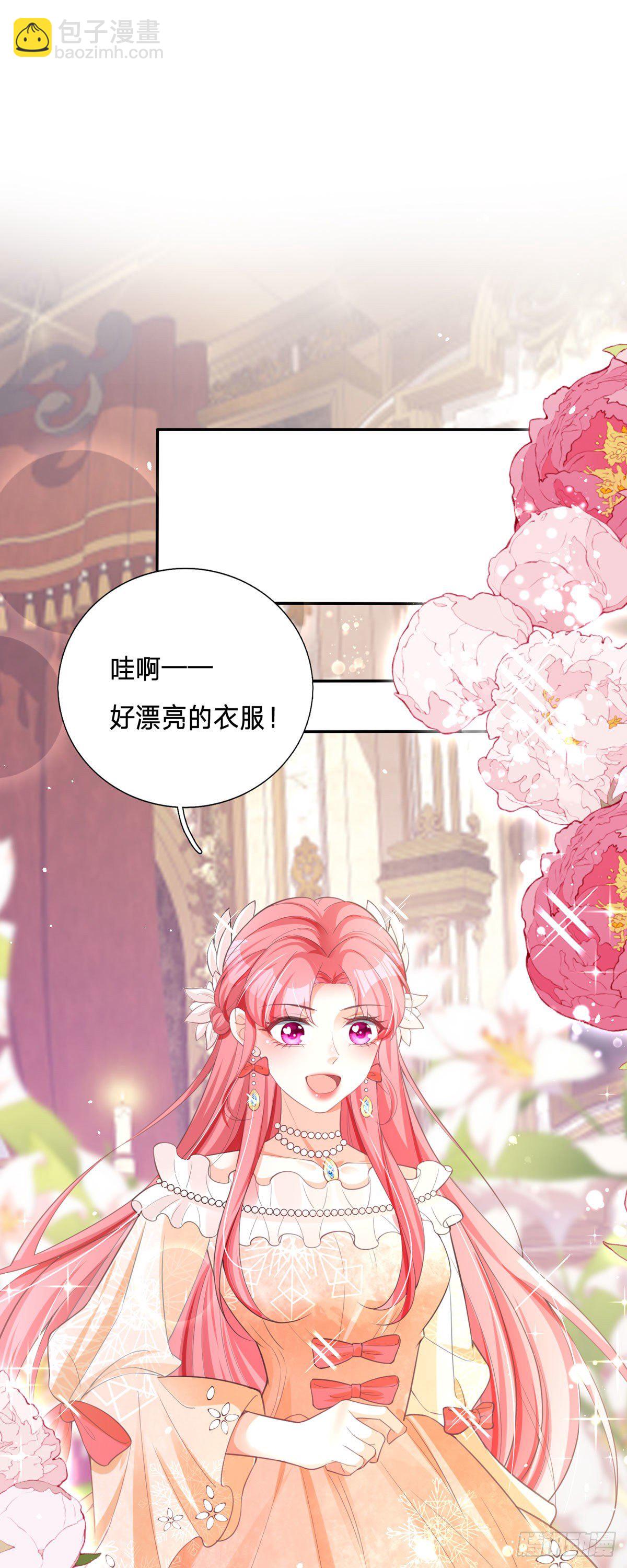 開掛女配攻略系統美男 - 第8話 人靠衣裝 - 2