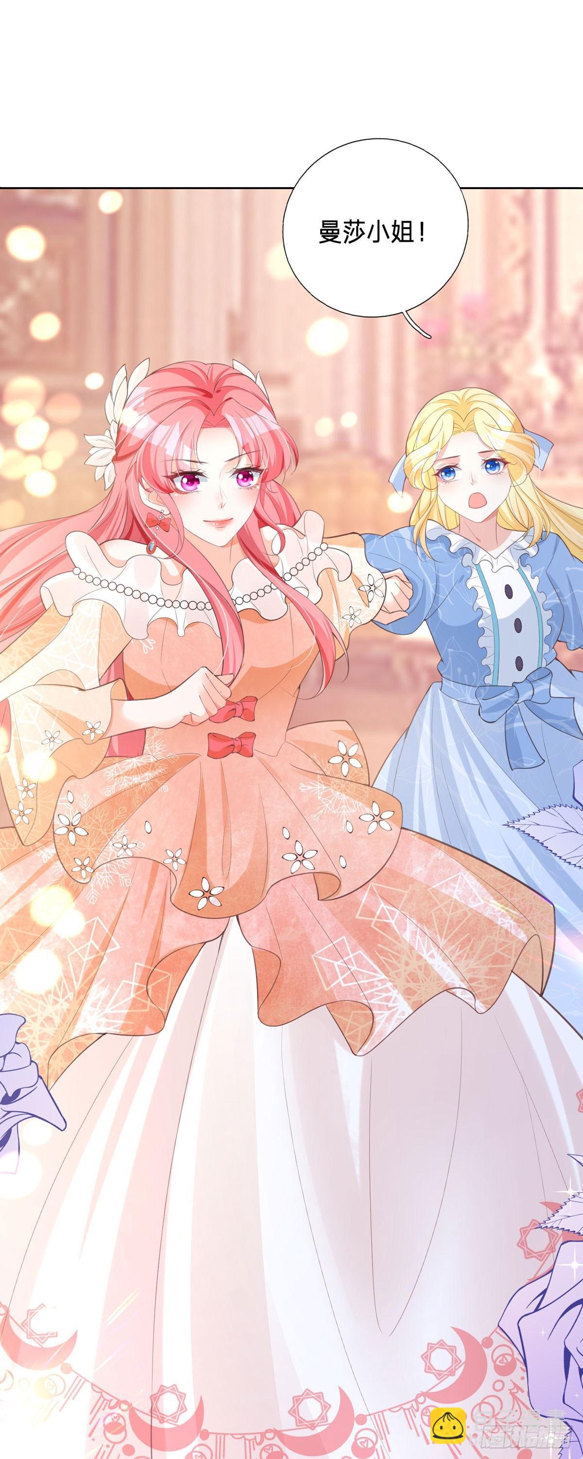 開掛女配攻略系統美男 - 第8話 人靠衣裝 - 6