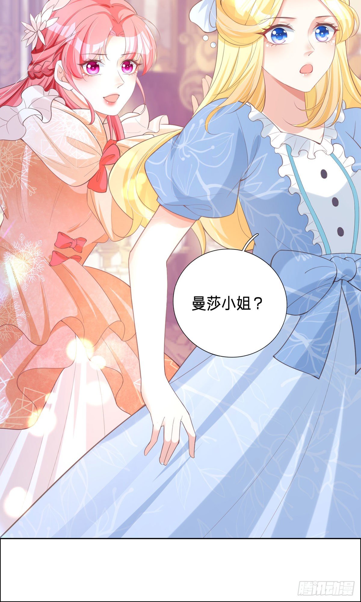 開掛女配攻略系統美男 - 第8話 人靠衣裝 - 2