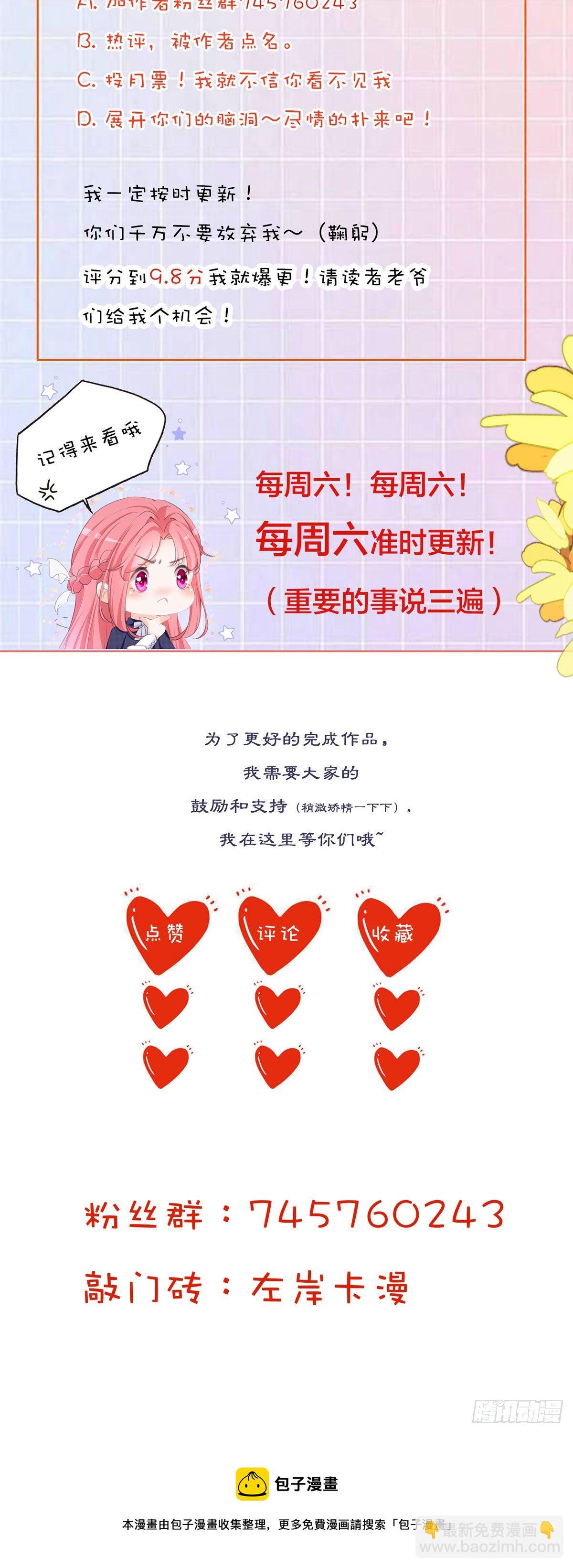 開掛女配攻略系統美男 - 第8話 人靠衣裝 - 2