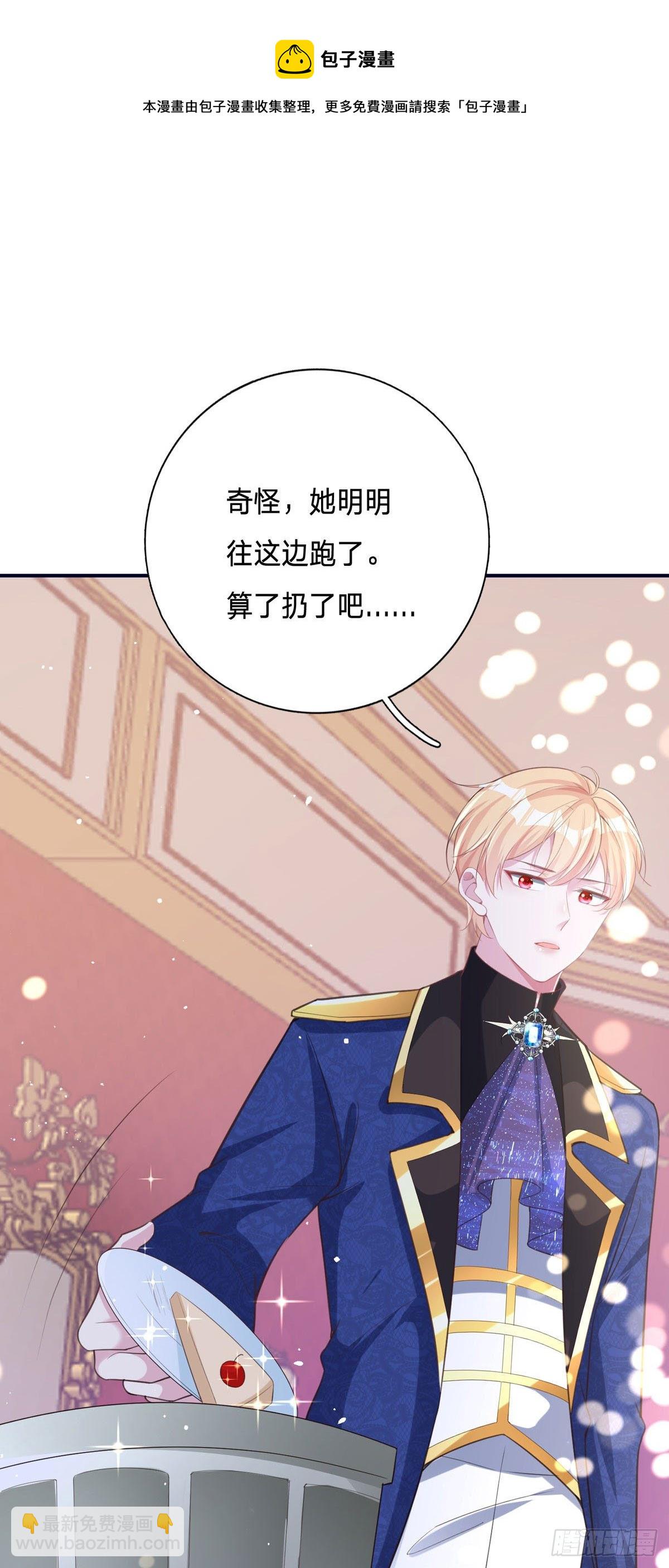 開掛女配攻略系統美男 - 第8話 人靠衣裝 - 5