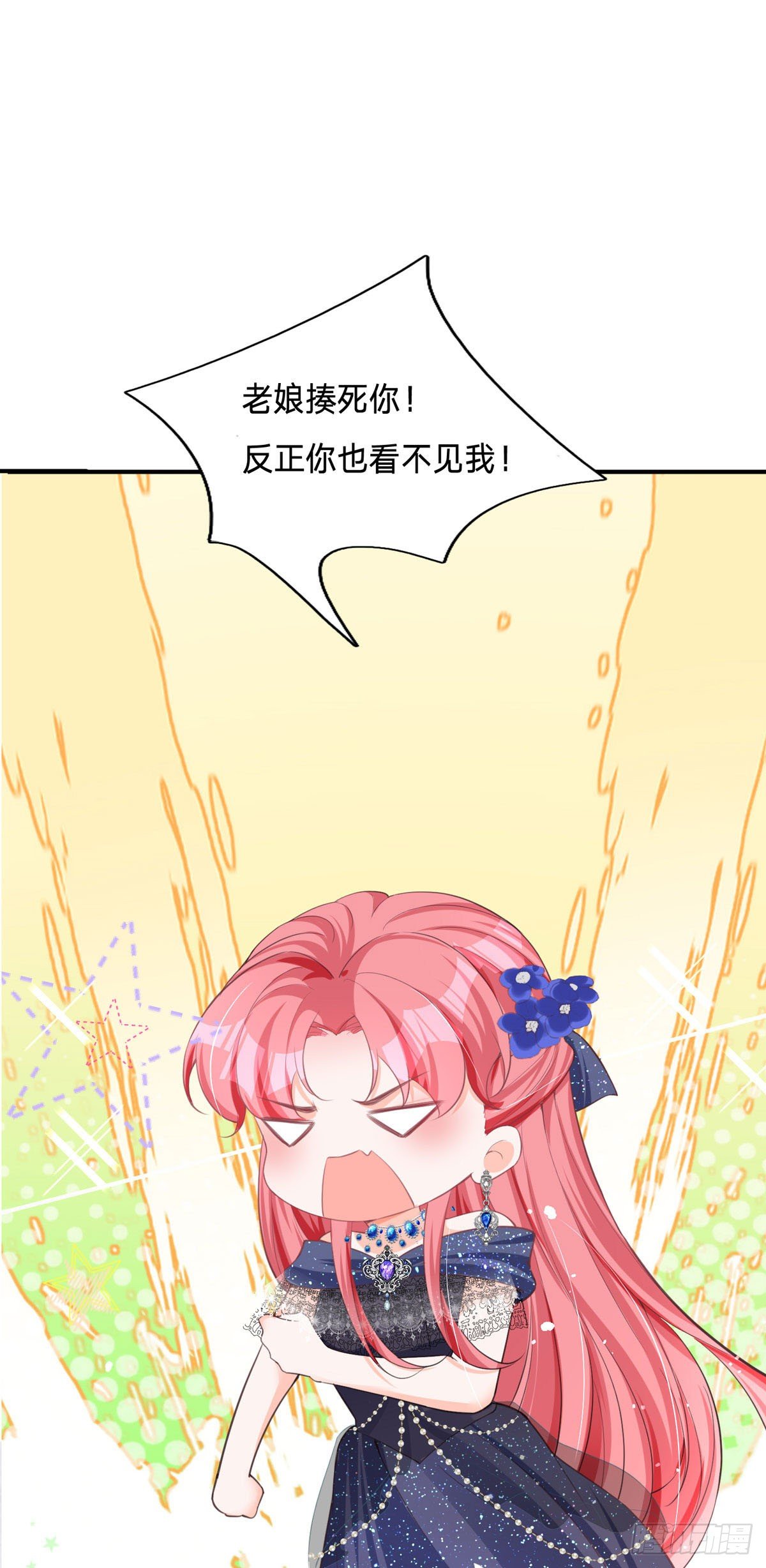 開掛女配攻略系統美男 - 第8話 人靠衣裝 - 1