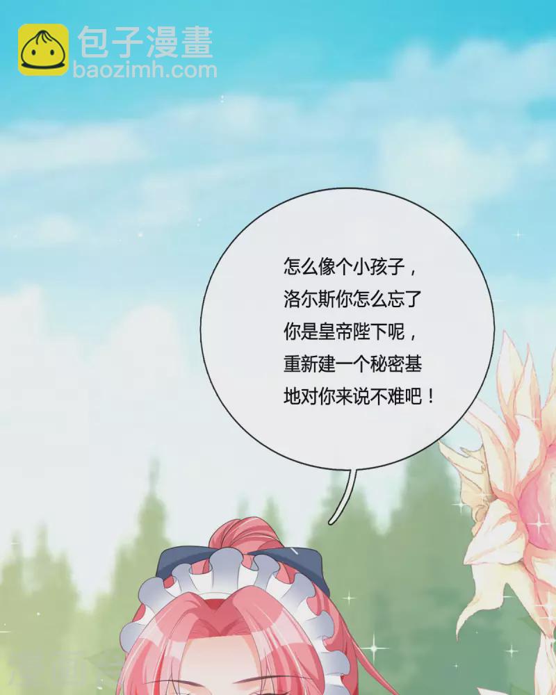 開掛女配攻略系統美男 - 第14話 你比木屋重要(1/2) - 3