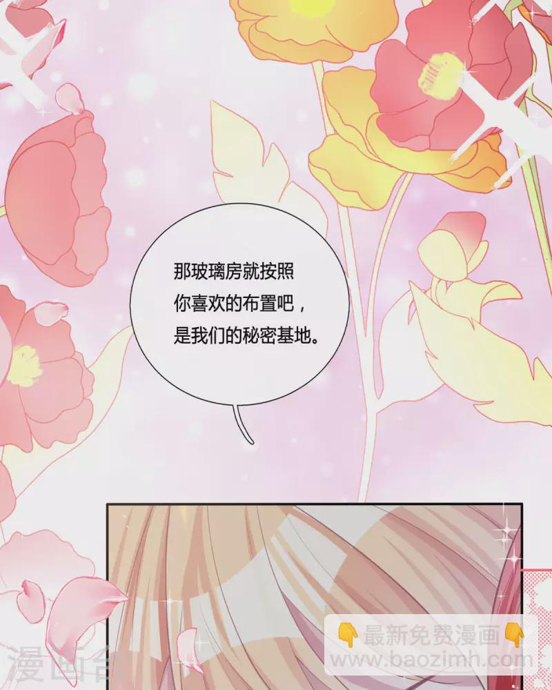 開掛女配攻略系統美男 - 第14話 你比木屋重要(1/2) - 4