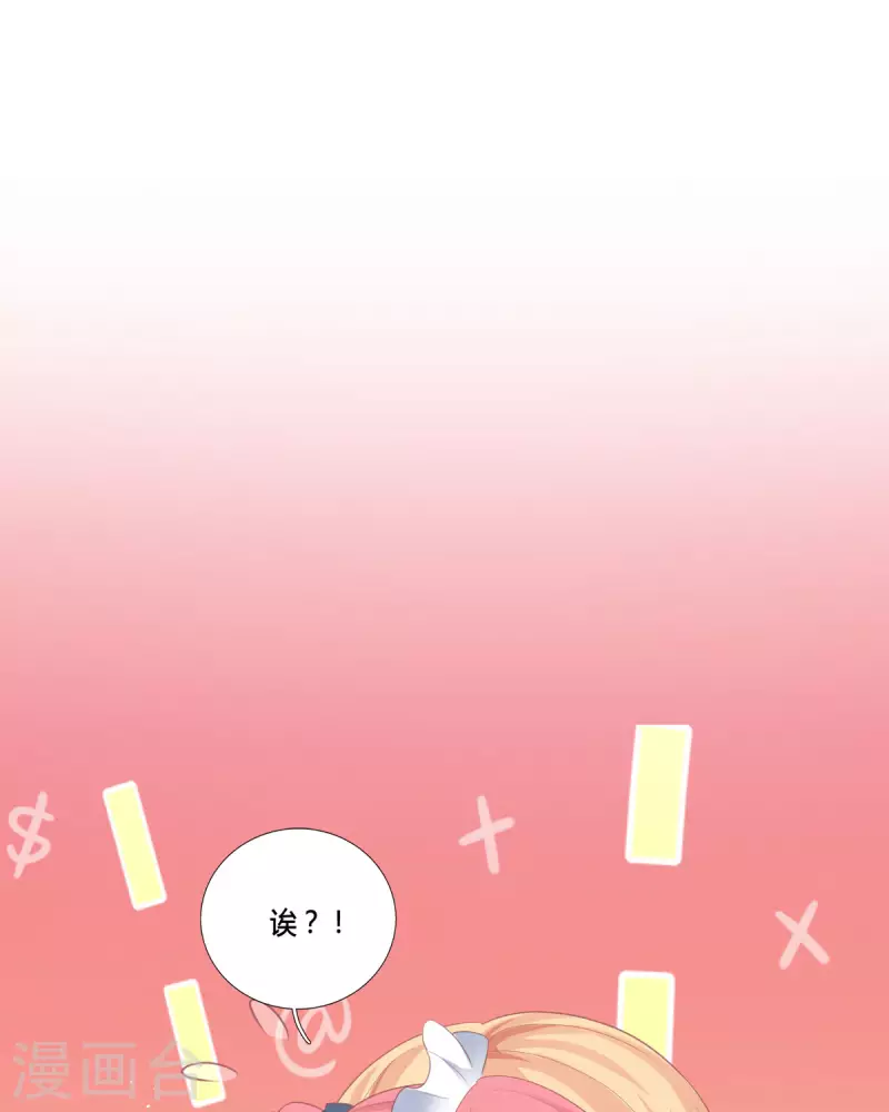 開掛女配攻略系統美男 - 第14話 你比木屋重要(1/2) - 6