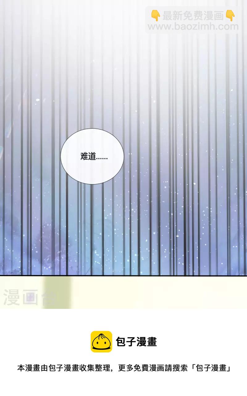 開掛女配攻略系統美男 - 第14話 你比木屋重要(1/2) - 7