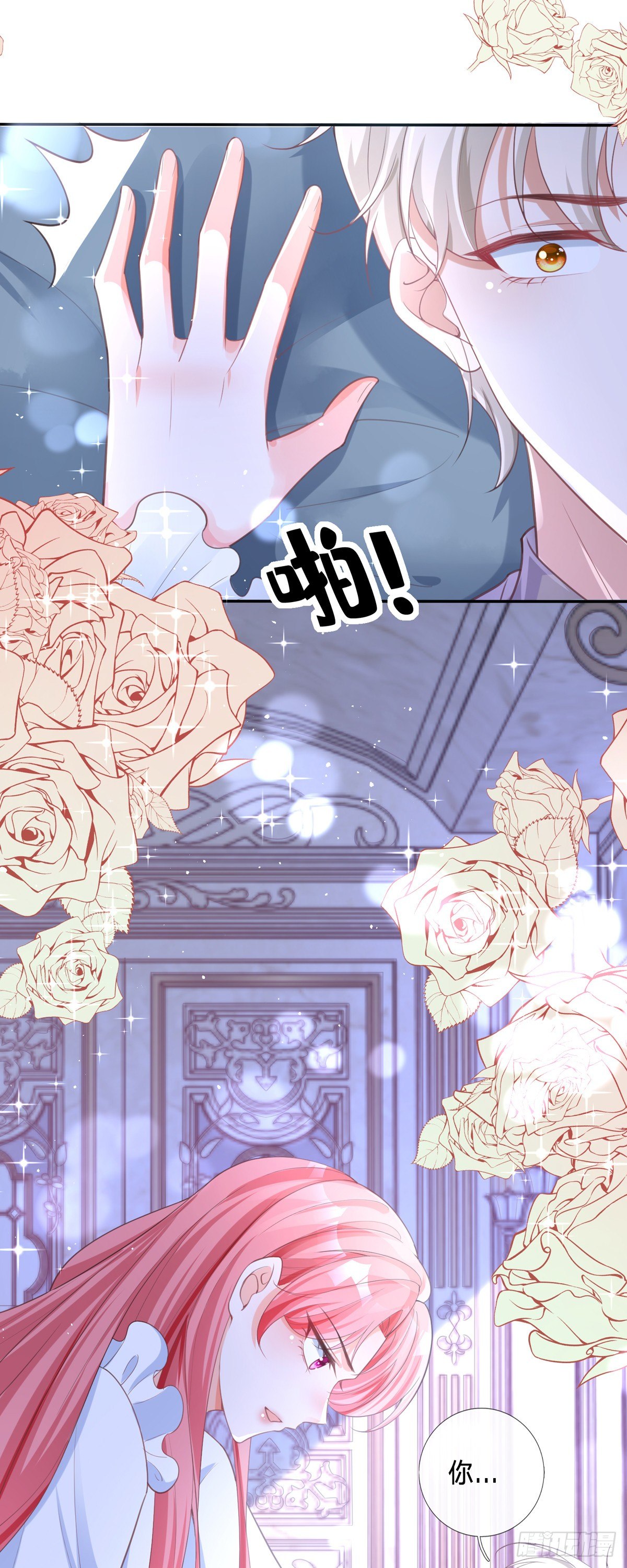 開掛女配攻略系統美男 - 第10話 誘惑可惡遊戲系統 - 4