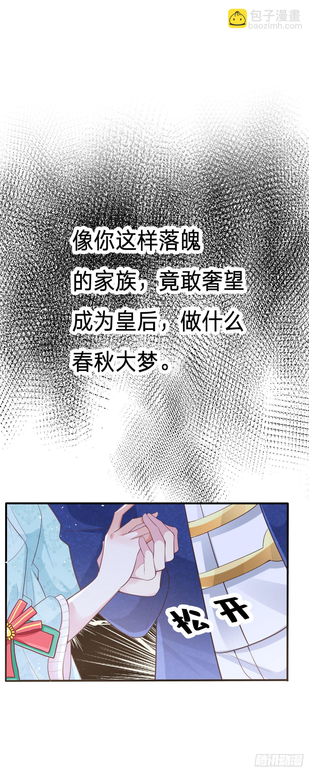 開掛女配攻略系統美男 - 第10話 誘惑可惡遊戲系統 - 2