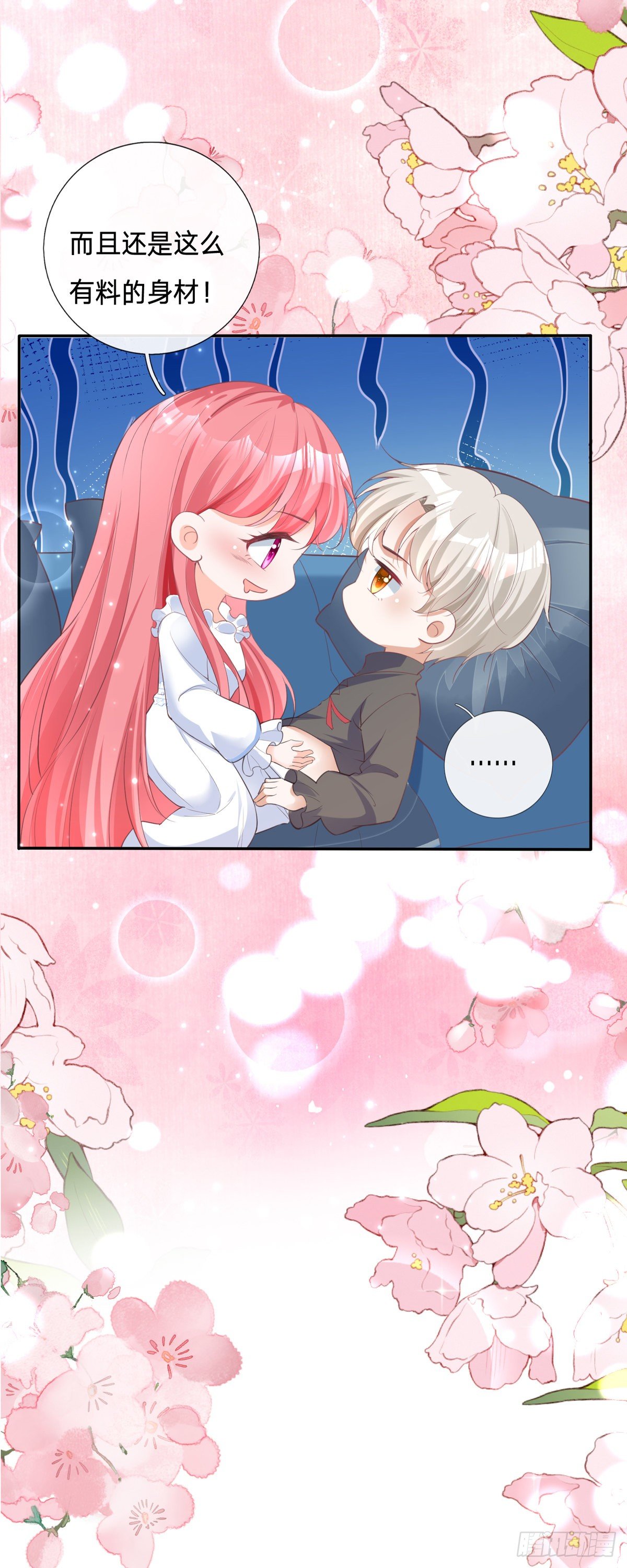 開掛女配攻略系統美男 - 第10話 誘惑可惡遊戲系統 - 5