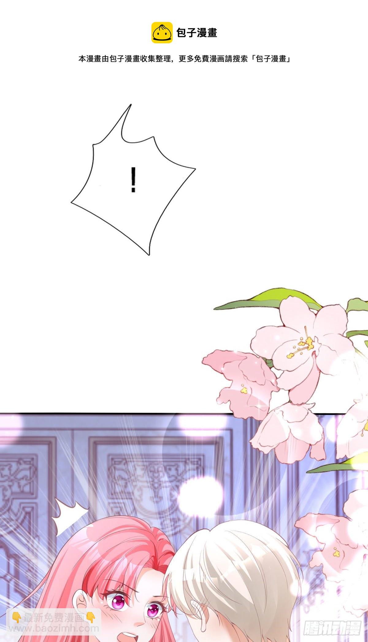 開掛女配攻略系統美男 - 第10話 誘惑可惡遊戲系統 - 1