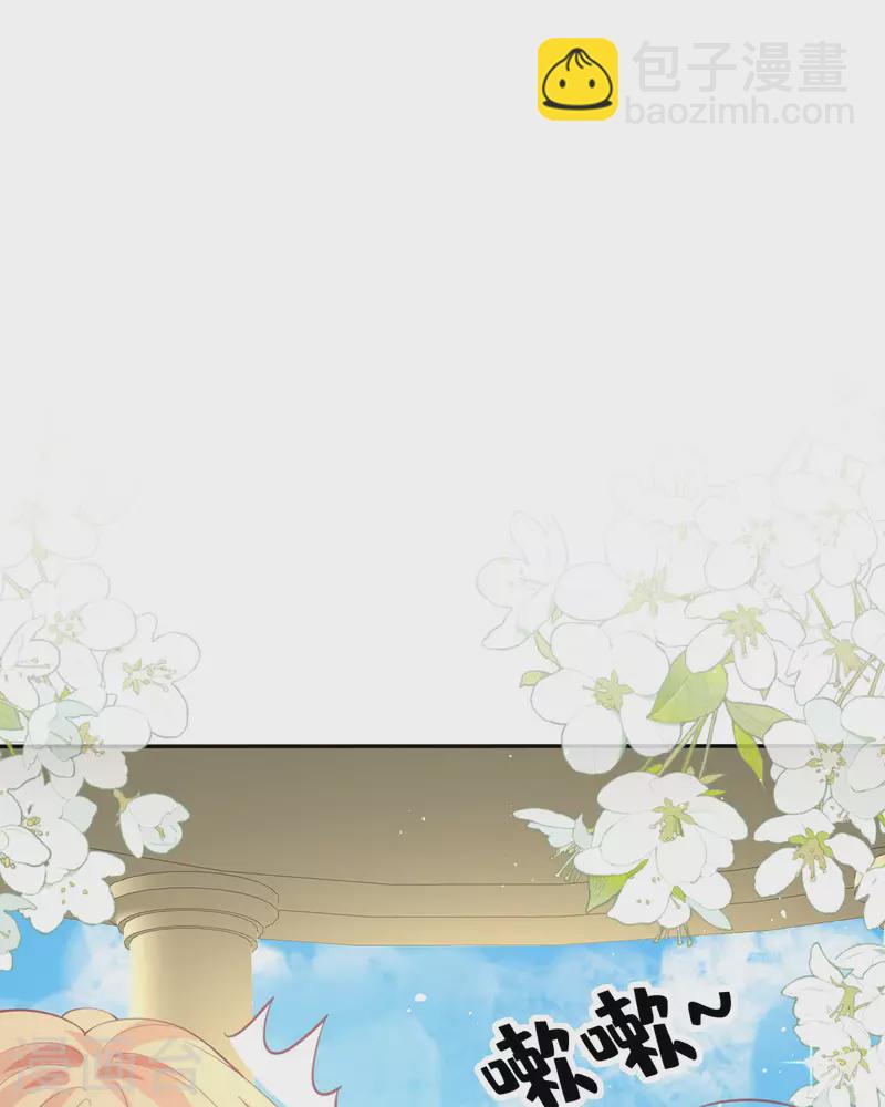 開掛女配攻略系統美男 - 第16話 她的目的？(1/2) - 7