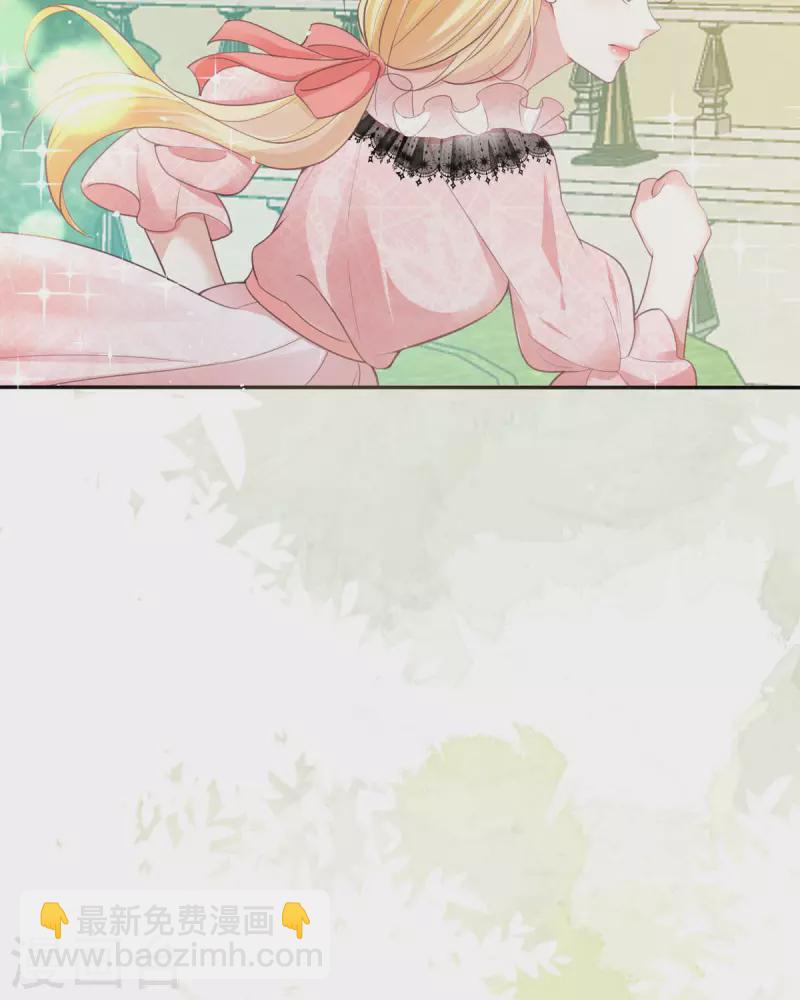 開掛女配攻略系統美男 - 第16話 她的目的？(1/2) - 6