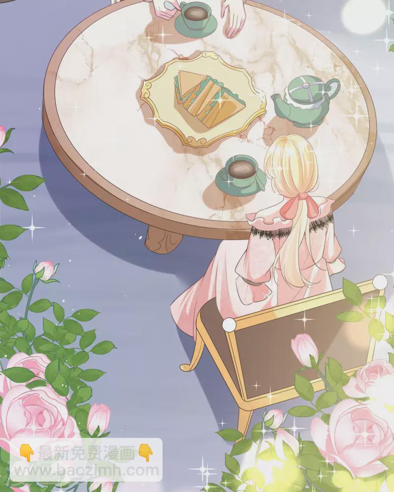 開掛女配攻略系統美男 - 第16話 她的目的？(1/2) - 5