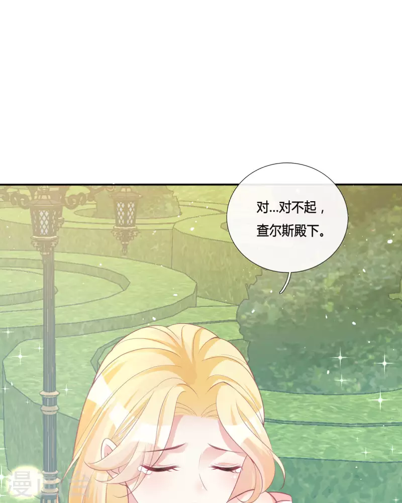 開掛女配攻略系統美男 - 第16話 她的目的？(2/2) - 1