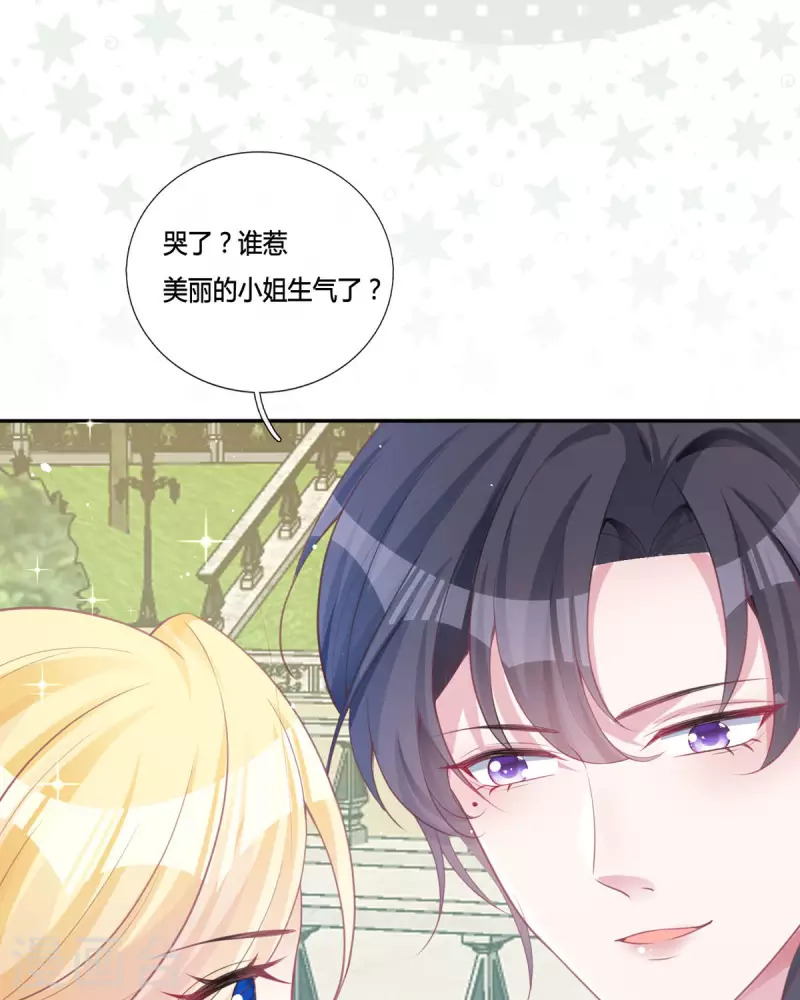 開掛女配攻略系統美男 - 第16話 她的目的？(2/2) - 3