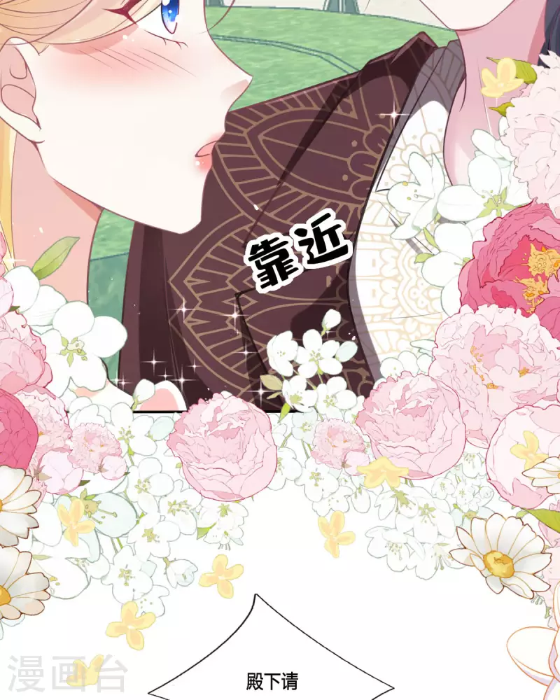 開掛女配攻略系統美男 - 第16話 她的目的？(2/2) - 4