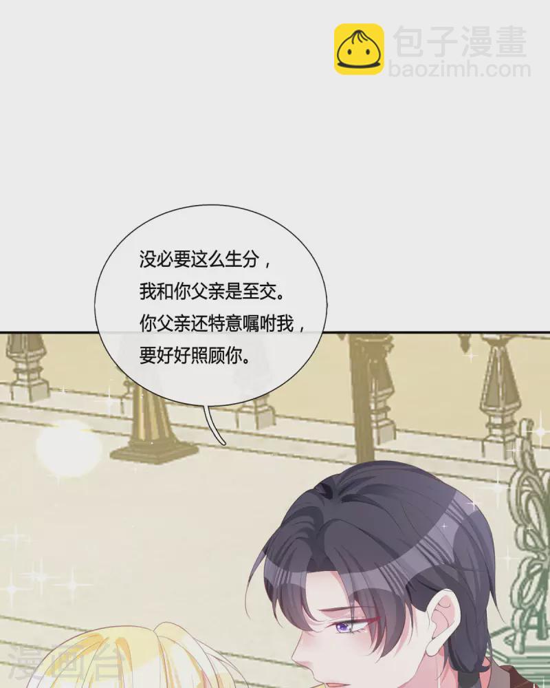 開掛女配攻略系統美男 - 第16話 她的目的？(2/2) - 2