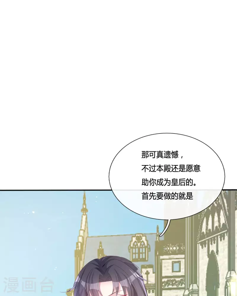 開掛女配攻略系統美男 - 第16話 她的目的？(2/2) - 3