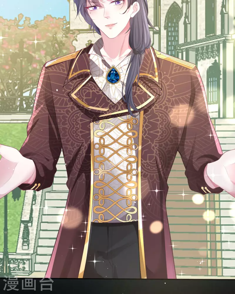 開掛女配攻略系統美男 - 第16話 她的目的？(2/2) - 4