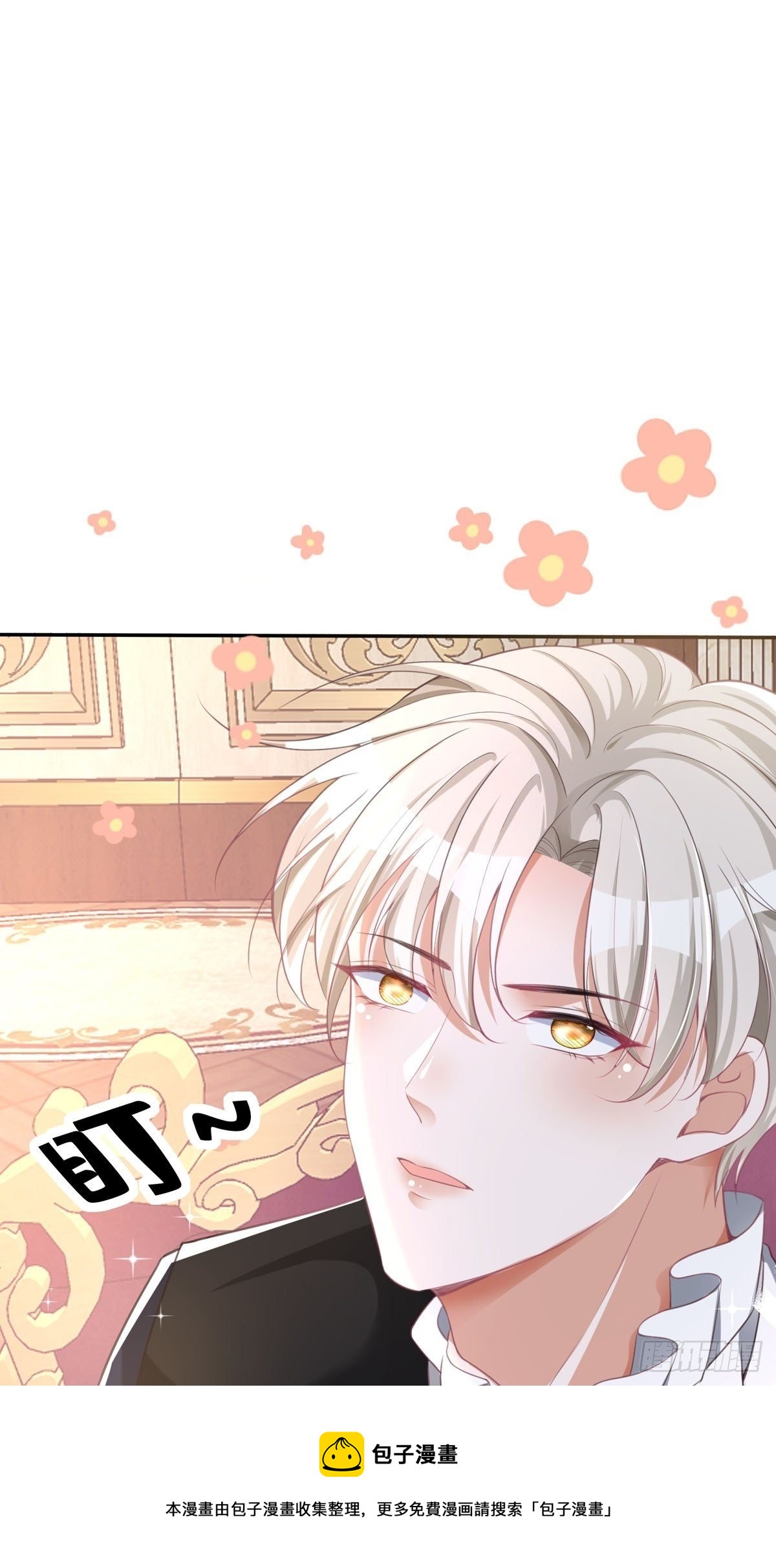 開掛女配攻略系統美男 - 第12話 我沒有那種想法(1/2) - 5