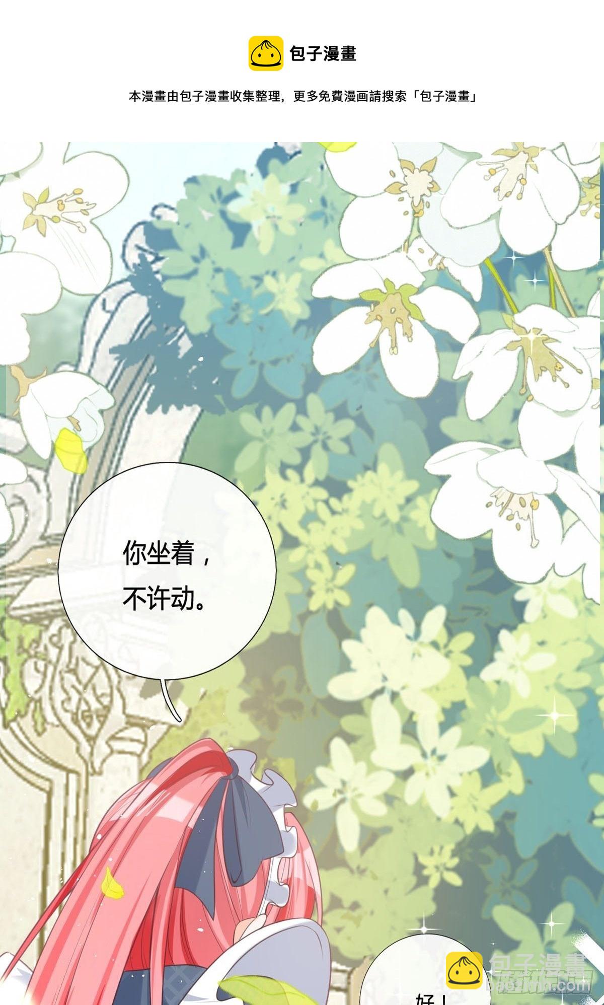 開掛女配攻略系統美男 - 第12話 我沒有那種想法(1/2) - 5