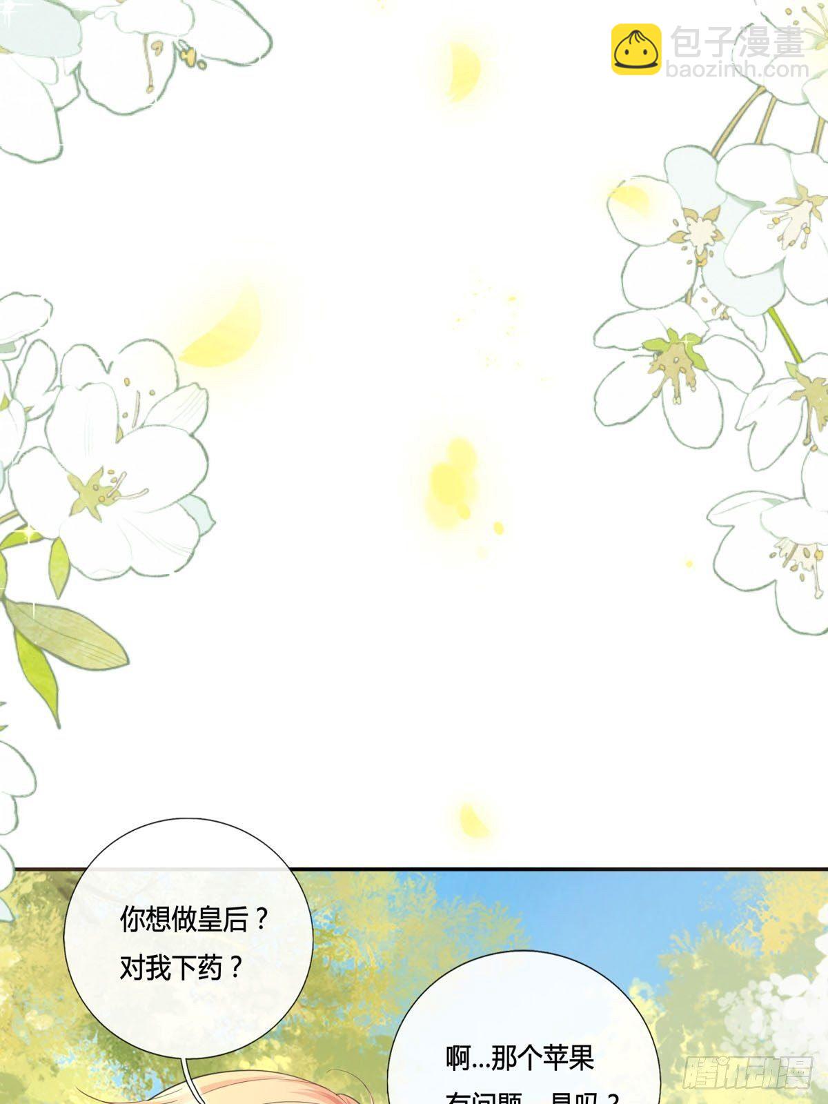 開掛女配攻略系統美男 - 第12話 我沒有那種想法(1/2) - 8